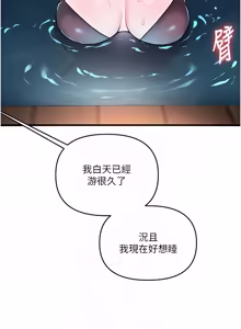 Page 1690 of 玩转学姊 | 玩轉學姊 1-118 - preview thumbnail