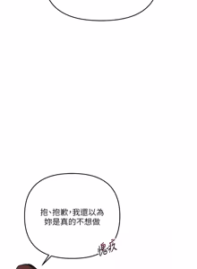 Page 1691 of 玩转学姊 | 玩轉學姊 1-118 - preview thumbnail