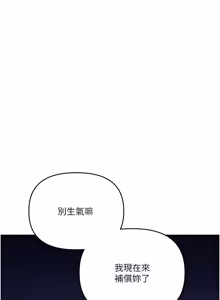 Page 1696 of 玩转学姊 | 玩轉學姊 1-118 - preview thumbnail