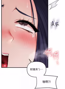 Page 1707 of 玩转学姊 | 玩轉學姊 1-118 - preview thumbnail