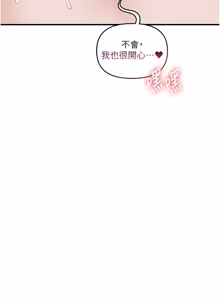 Page 1708 of 玩转学姊 | 玩轉學姊 1-118 - preview thumbnail