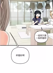 Page 1709 of 玩转学姊 | 玩轉學姊 1-118 - preview thumbnail