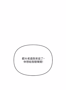 Page 1712 of 玩转学姊 | 玩轉學姊 1-118 - preview thumbnail