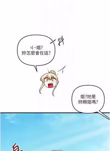 Page 1715 of 玩转学姊 | 玩轉學姊 1-118 - preview thumbnail