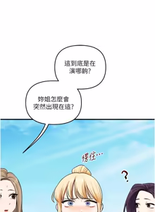 Page 1716 of 玩转学姊 | 玩轉學姊 1-118 - preview thumbnail