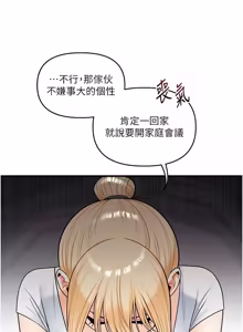 Page 1720 of 玩转学姊 | 玩轉學姊 1-118 - preview thumbnail