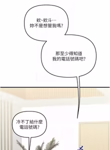 Page 1723 of 玩转学姊 | 玩轉學姊 1-118 - preview thumbnail