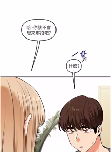 Page 1724 of 玩转学姊 | 玩轉學姊 1-118 - preview thumbnail