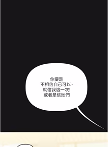 Page 1725 of 玩转学姊 | 玩轉學姊 1-118 - preview thumbnail