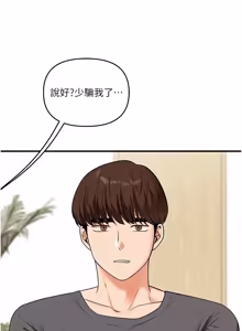 Page 1726 of 玩转学姊 | 玩轉學姊 1-118 - preview thumbnail