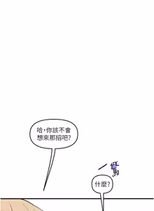 Page 1727 of 玩转学姊 | 玩轉學姊 1-118 - preview thumbnail