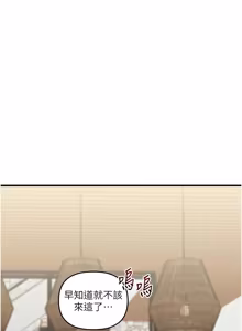 Page 1729 of 玩转学姊 | 玩轉學姊 1-118 - preview thumbnail