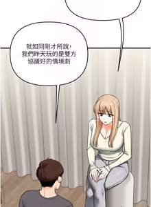 Page 1730 of 玩转学姊 | 玩轉學姊 1-118 - preview thumbnail