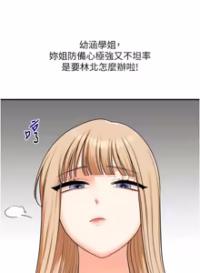 Page 1731 of 玩转学姊 | 玩轉學姊 1-118 - preview thumbnail