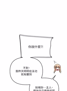 Page 1732 of 玩转学姊 | 玩轉學姊 1-118 - preview thumbnail