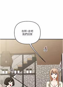 Page 1735 of 玩转学姊 | 玩轉學姊 1-118 - preview thumbnail
