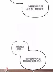 Page 1737 of 玩转学姊 | 玩轉學姊 1-118 - preview thumbnail