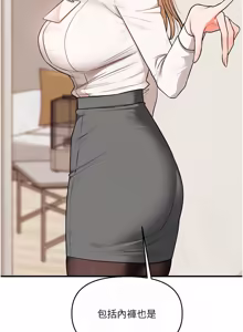 Page 1738 of 玩转学姊 | 玩轉學姊 1-118 - preview thumbnail