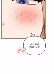 Page 1739 of 玩转学姊 | 玩轉學姊 1-118 - preview thumbnail