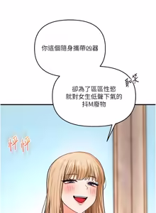 Page 1740 of 玩转学姊 | 玩轉學姊 1-118 - preview thumbnail