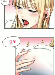 Page 174 of 玩转学姊 | 玩轉學姊 1-118 - preview thumbnail