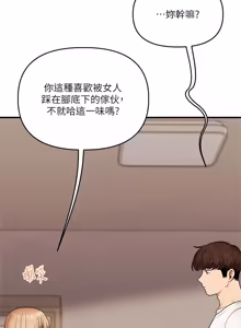 Page 1743 of 玩转学姊 | 玩轉學姊 1-118 - preview thumbnail