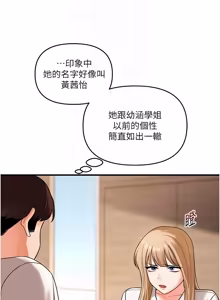 Page 1745 of 玩转学姊 | 玩轉學姊 1-118 - preview thumbnail