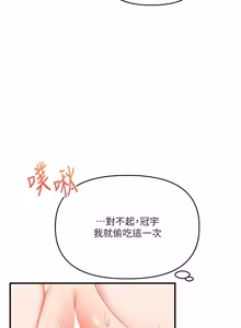Page 1747 of 玩转学姊 | 玩轉學姊 1-118 - preview thumbnail
