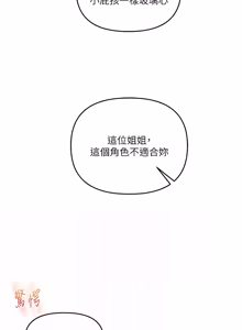 Page 1750 of 玩转学姊 | 玩轉學姊 1-118 - preview thumbnail