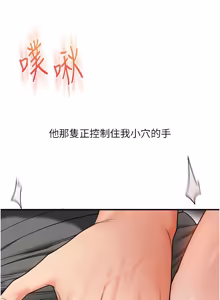Page 1755 of 玩转学姊 | 玩轉學姊 1-118 - preview thumbnail