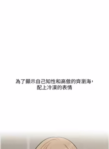 Page 1757 of 玩转学姊 | 玩轉學姊 1-118 - preview thumbnail