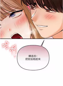 Page 1758 of 玩转学姊 | 玩轉學姊 1-118 - preview thumbnail