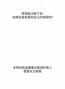 Page 1760 of 玩转学姊 | 玩轉學姊 1-118 - preview thumbnail