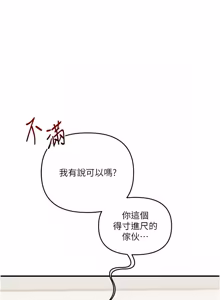 Page 1763 of 玩转学姊 | 玩轉學姊 1-118 - preview thumbnail