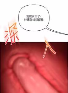 Page 1765 of 玩转学姊 | 玩轉學姊 1-118 - preview thumbnail