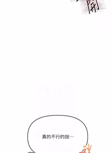 Page 1767 of 玩转学姊 | 玩轉學姊 1-118 - preview thumbnail
