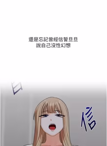 Page 1770 of 玩转学姊 | 玩轉學姊 1-118 - preview thumbnail