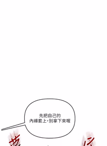 Page 1773 of 玩转学姊 | 玩轉學姊 1-118 - preview thumbnail
