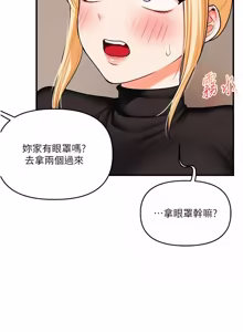 Page 1775 of 玩转学姊 | 玩轉學姊 1-118 - preview thumbnail