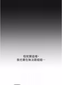 Page 1776 of 玩转学姊 | 玩轉學姊 1-118 - preview thumbnail