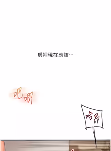 Page 1777 of 玩转学姊 | 玩轉學姊 1-118 - preview thumbnail