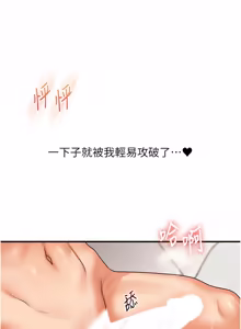 Page 1787 of 玩转学姊 | 玩轉學姊 1-118 - preview thumbnail