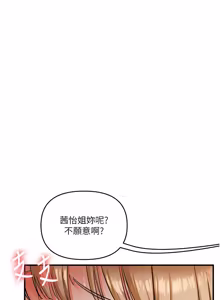 Page 1788 of 玩转学姊 | 玩轉學姊 1-118 - preview thumbnail