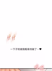Page 1789 of 玩转学姊 | 玩轉學姊 1-118 - preview thumbnail