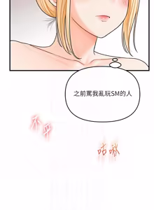 Page 1791 of 玩转学姊 | 玩轉學姊 1-118 - preview thumbnail
