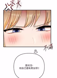 Page 1792 of 玩转学姊 | 玩轉學姊 1-118 - preview thumbnail