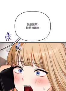 Page 1793 of 玩转学姊 | 玩轉學姊 1-118 - preview thumbnail