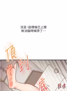 Page 1794 of 玩转学姊 | 玩轉學姊 1-118 - preview thumbnail