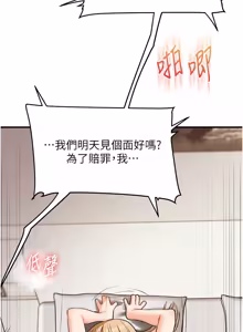 Page 1796 of 玩转学姊 | 玩轉學姊 1-118 - preview thumbnail
