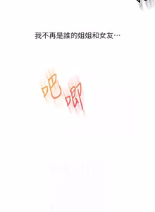 Page 1806 of 玩转学姊 | 玩轉學姊 1-118 - preview thumbnail